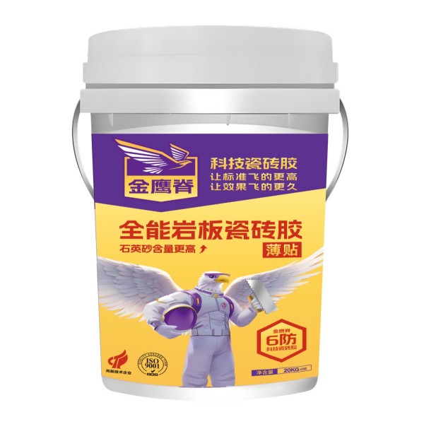 石英砂100%全能巖板瓷磚膠(薄貼) 石英砂100%全能巖板瓷磚膠(薄貼)