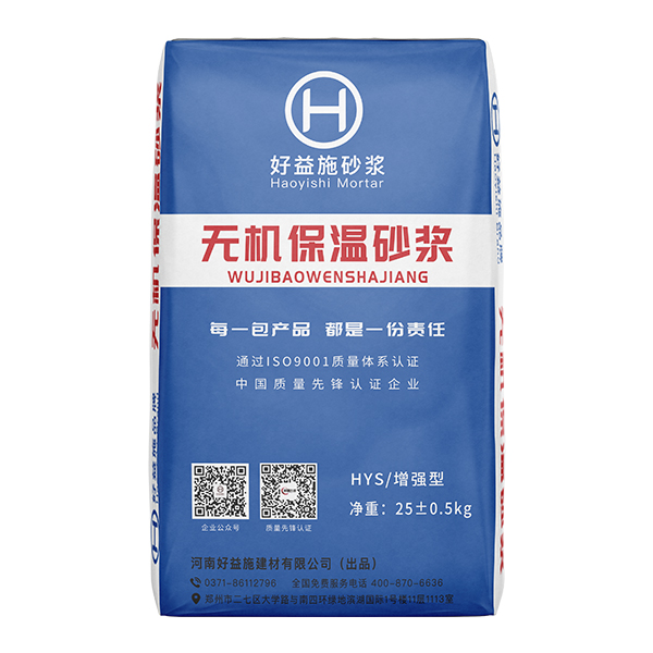 無機保溫砂漿 無機保溫砂漿