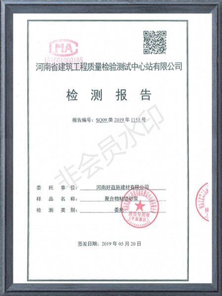 聚合物粘結砂漿